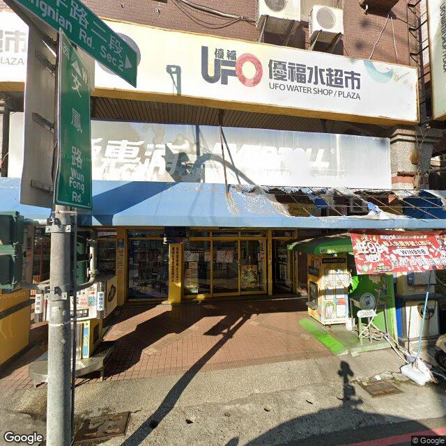 康馨牙醫診所 街景外觀