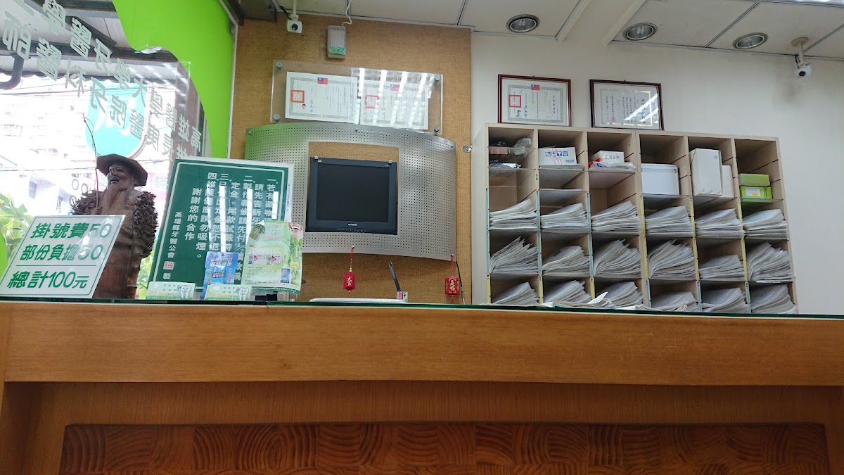 富安牙醫診所 診所實景照