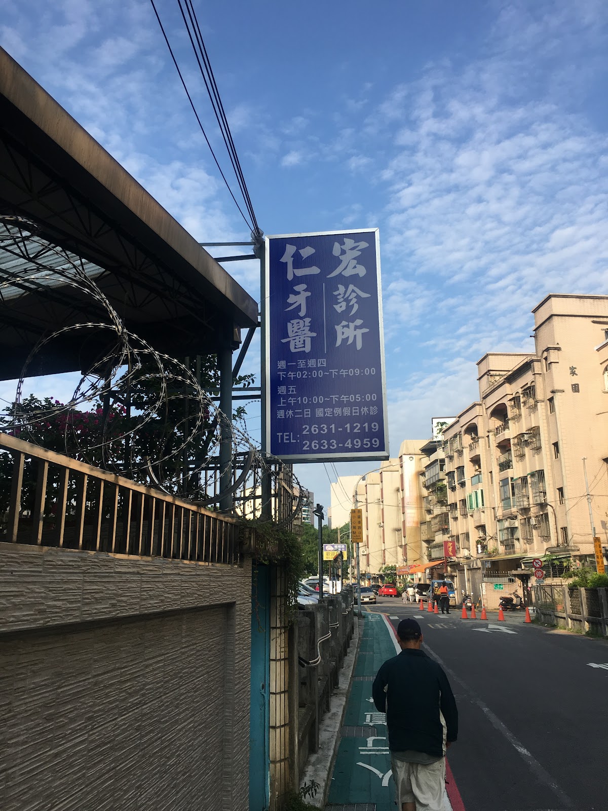 仁宏牙醫診所 診所實景照