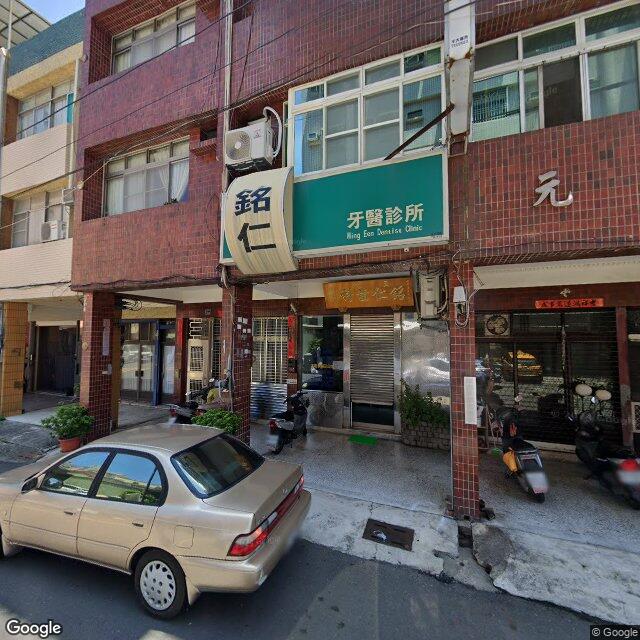 五甲銘仁牙醫診所 街景外觀