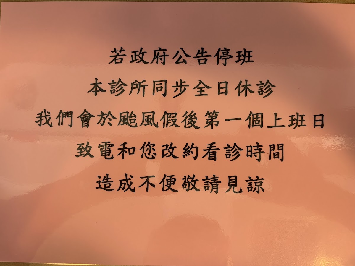 康軒家庭牙醫診所 診所實景照