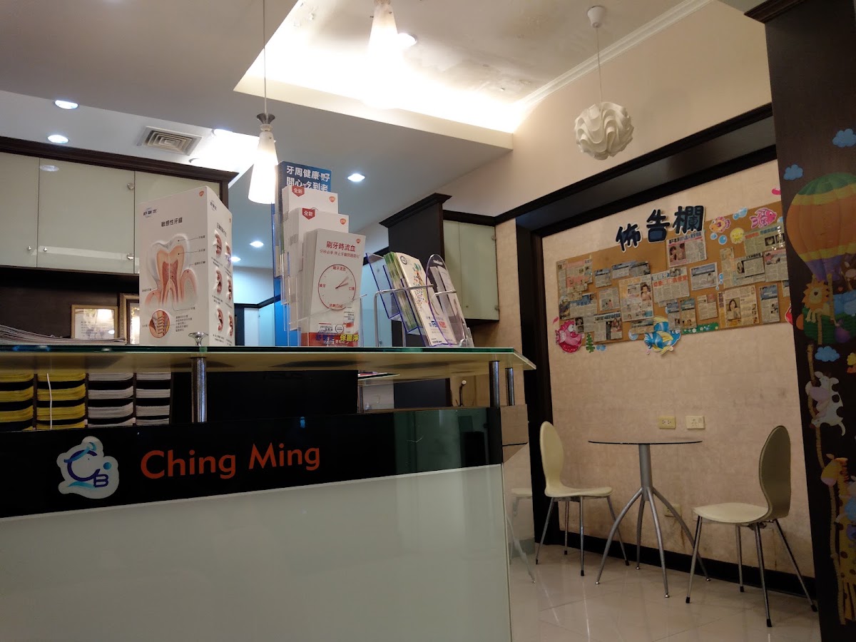 慶明牙醫診所 診所實景照