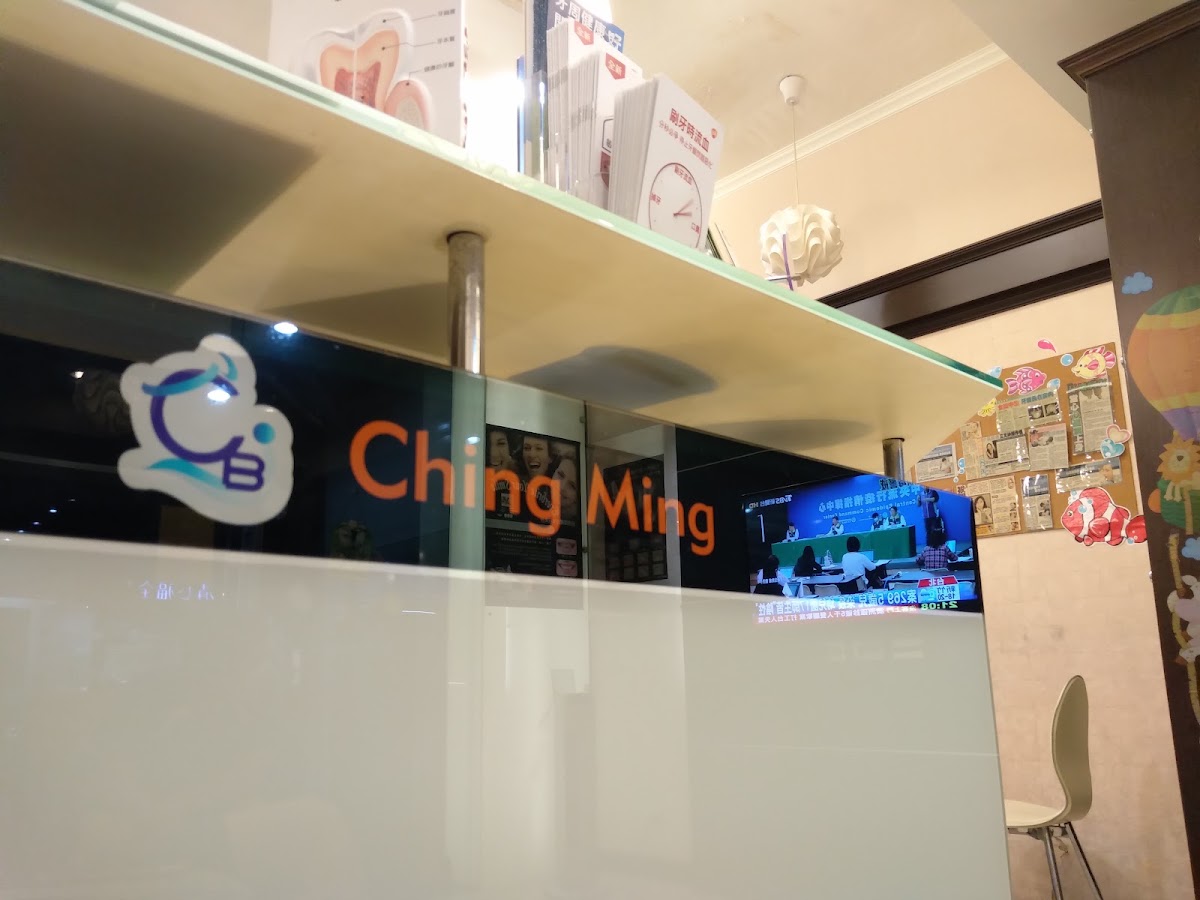 慶明牙醫診所 診所實景照