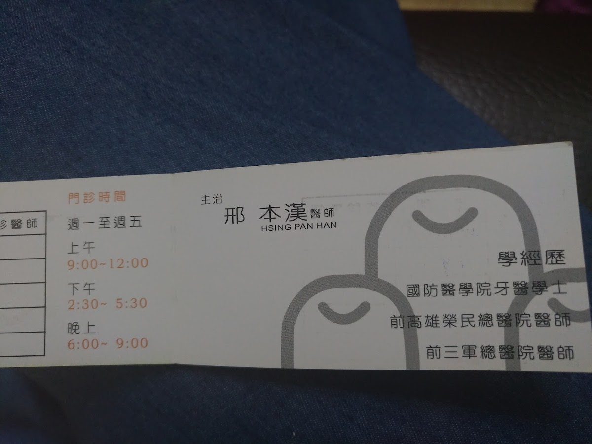 晨康牙醫診所 診所實景照