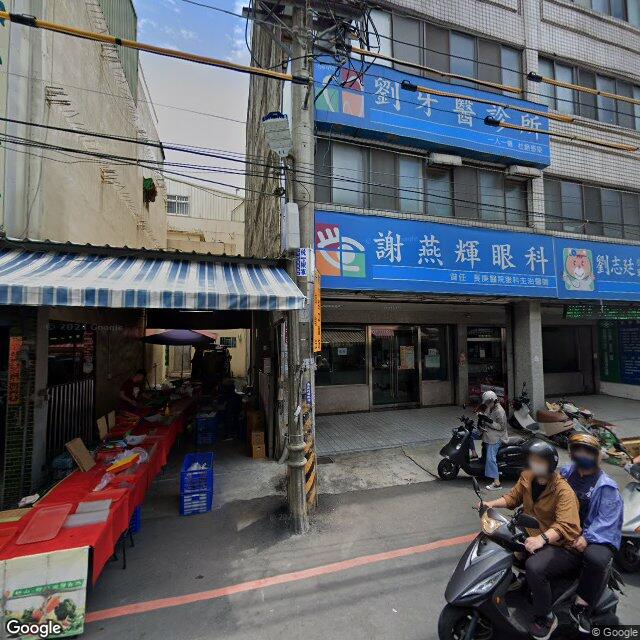 劉牙醫診所 街景外觀