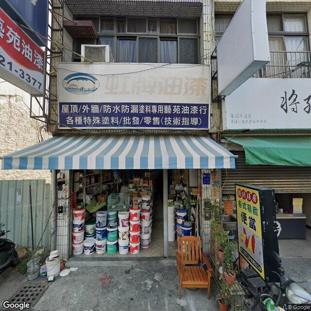 鄭牙醫診所 街景外觀