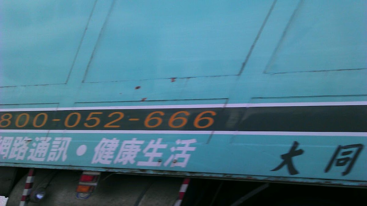 陳成泉牙醫診所 診所實景照