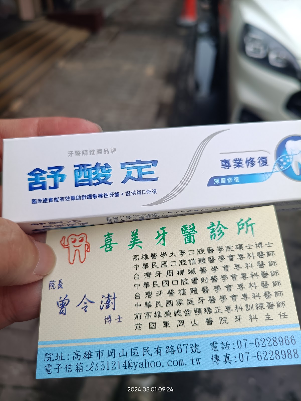 喜美牙醫診所 診所實景照