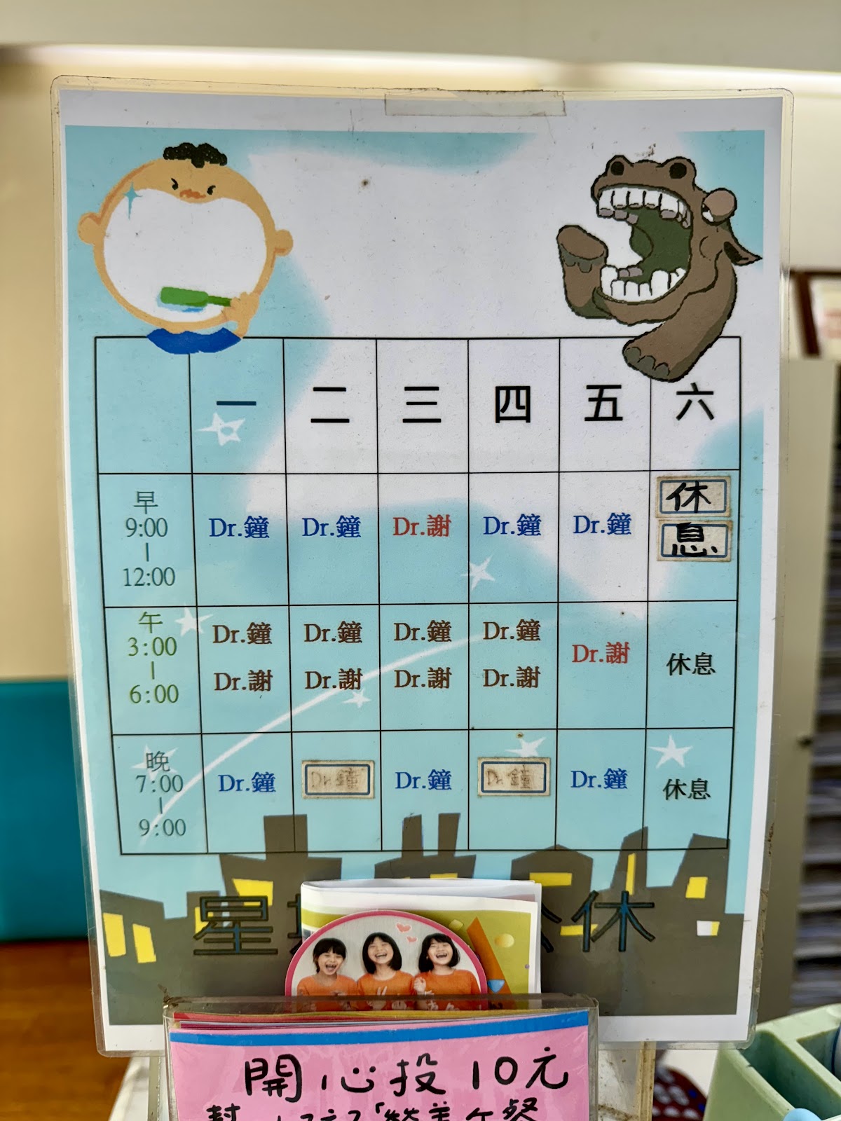 康健牙醫診所 診所實景照