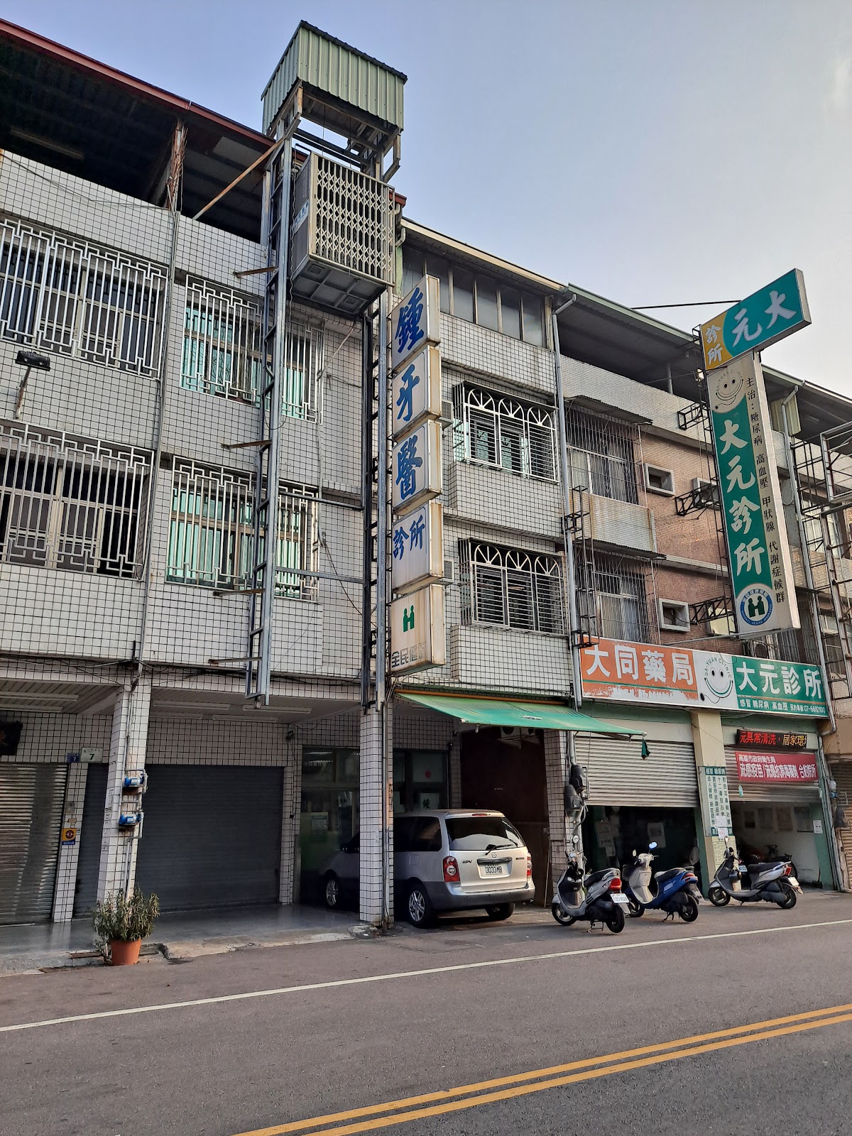 鍾牙醫診所 診所實景照