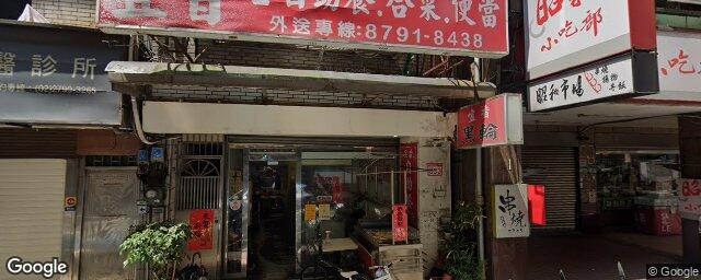 林牙醫診所 街景外觀