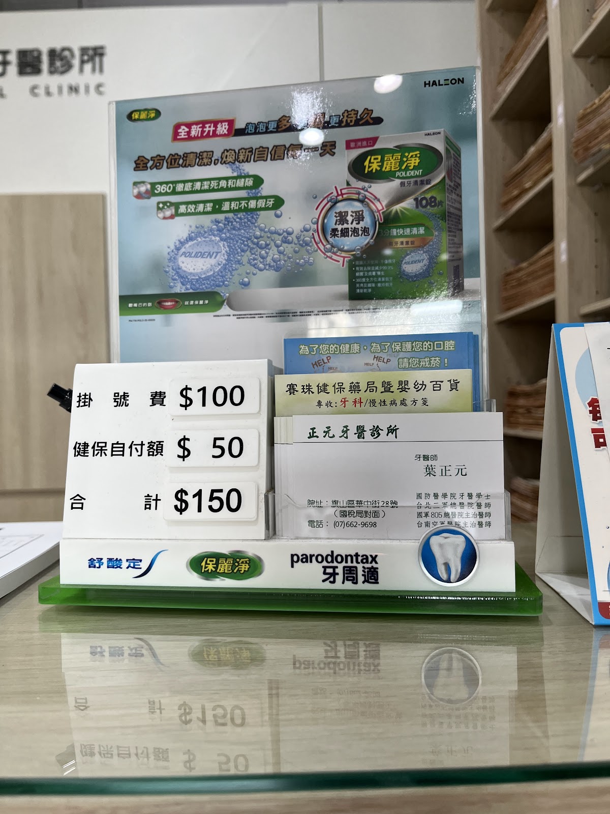 正元牙醫診所 診所實景照