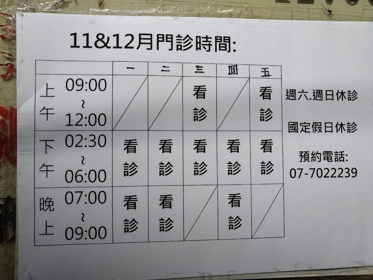 佳恩牙醫診所 診所實景照
