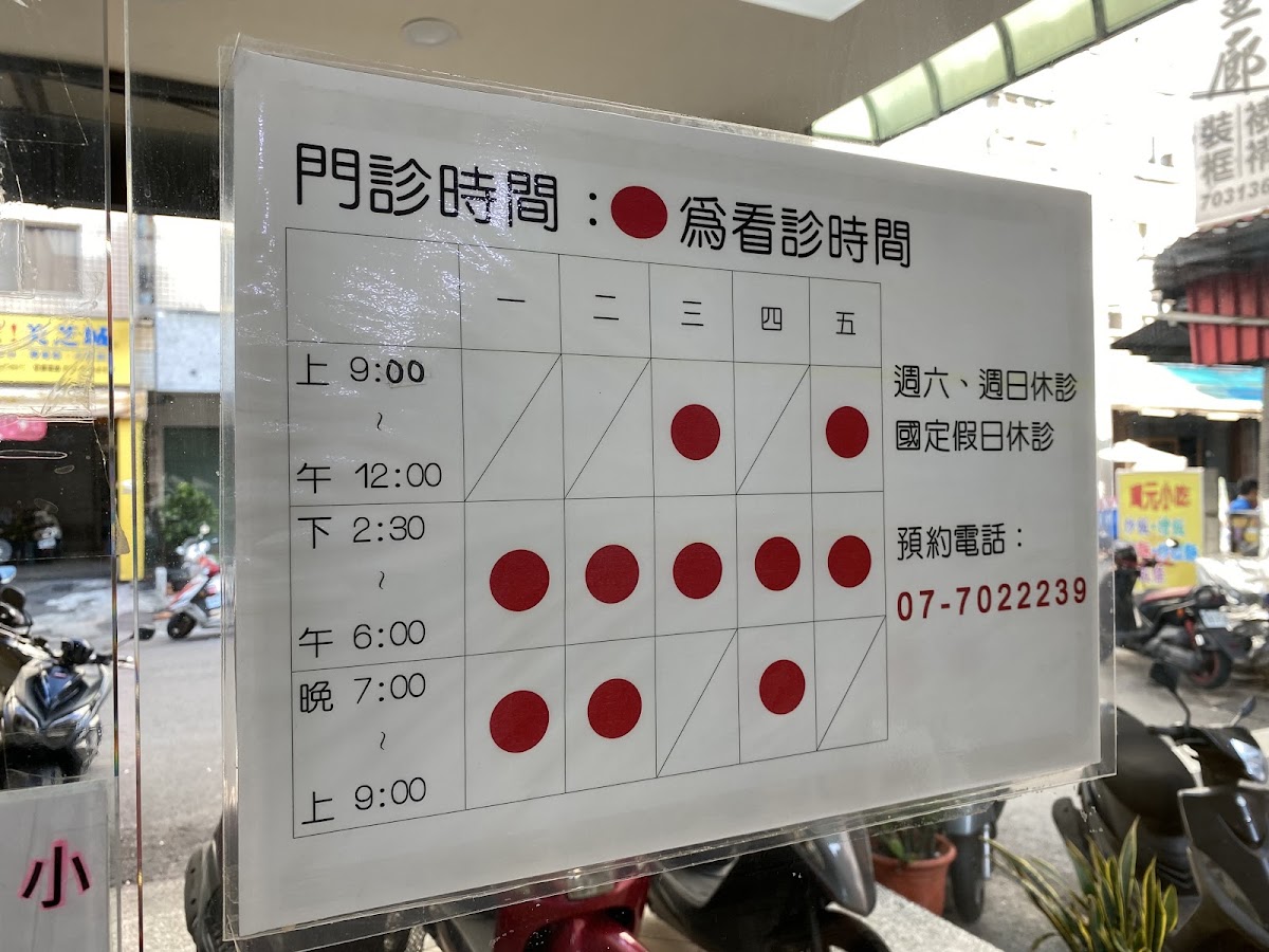 佳恩牙醫診所 診所實景照