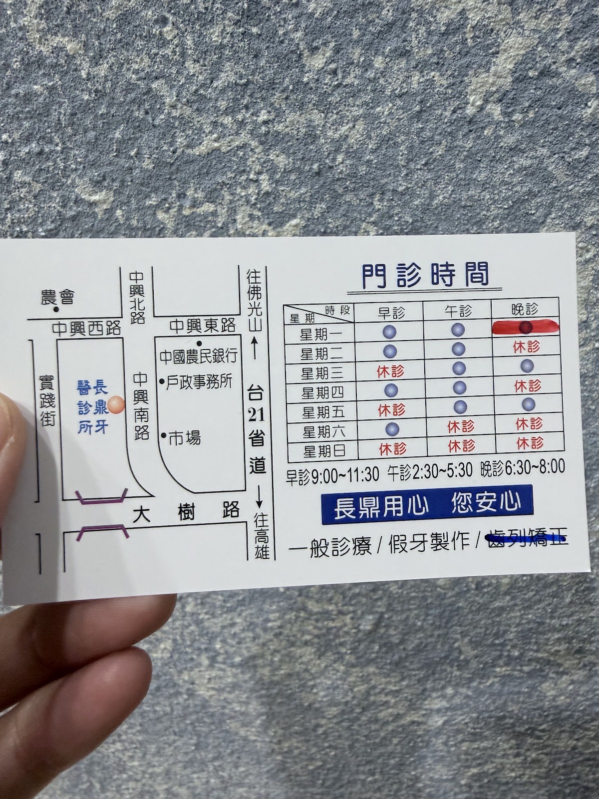 長鼎牙醫診所 診所實景照