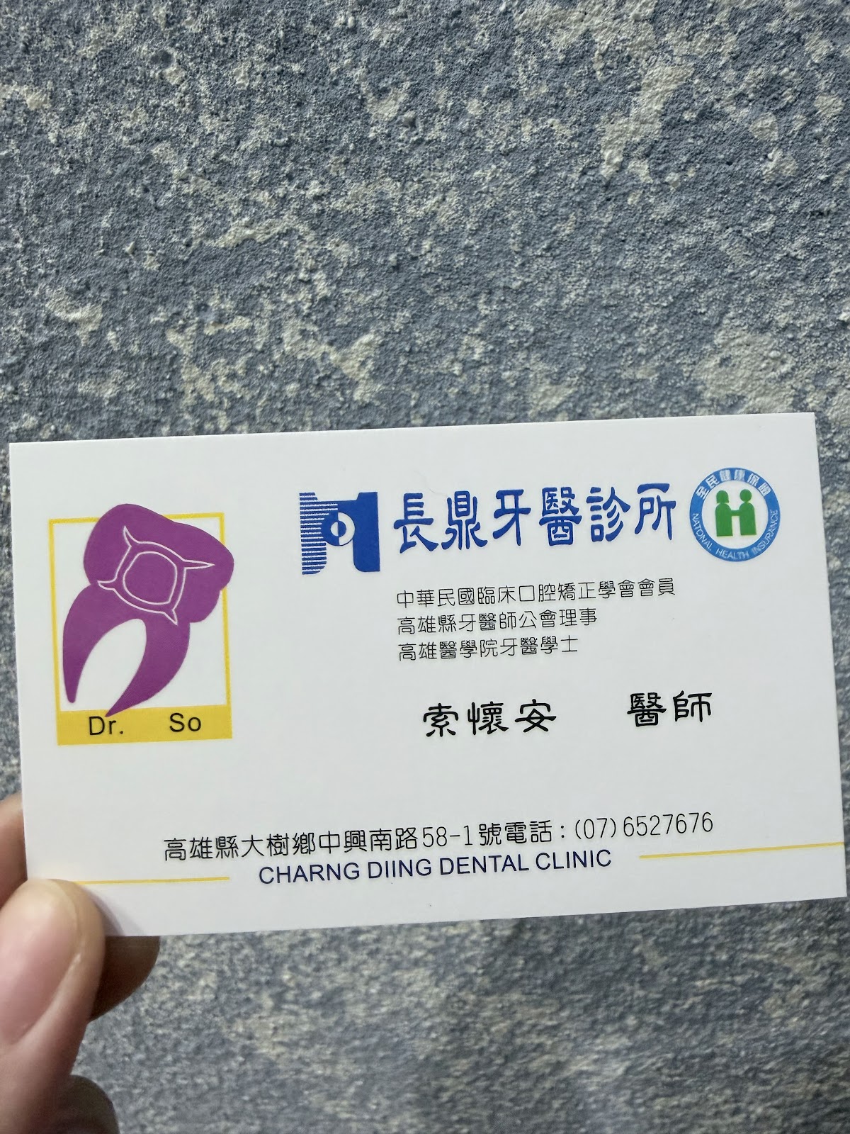 長鼎牙醫診所 診所實景照