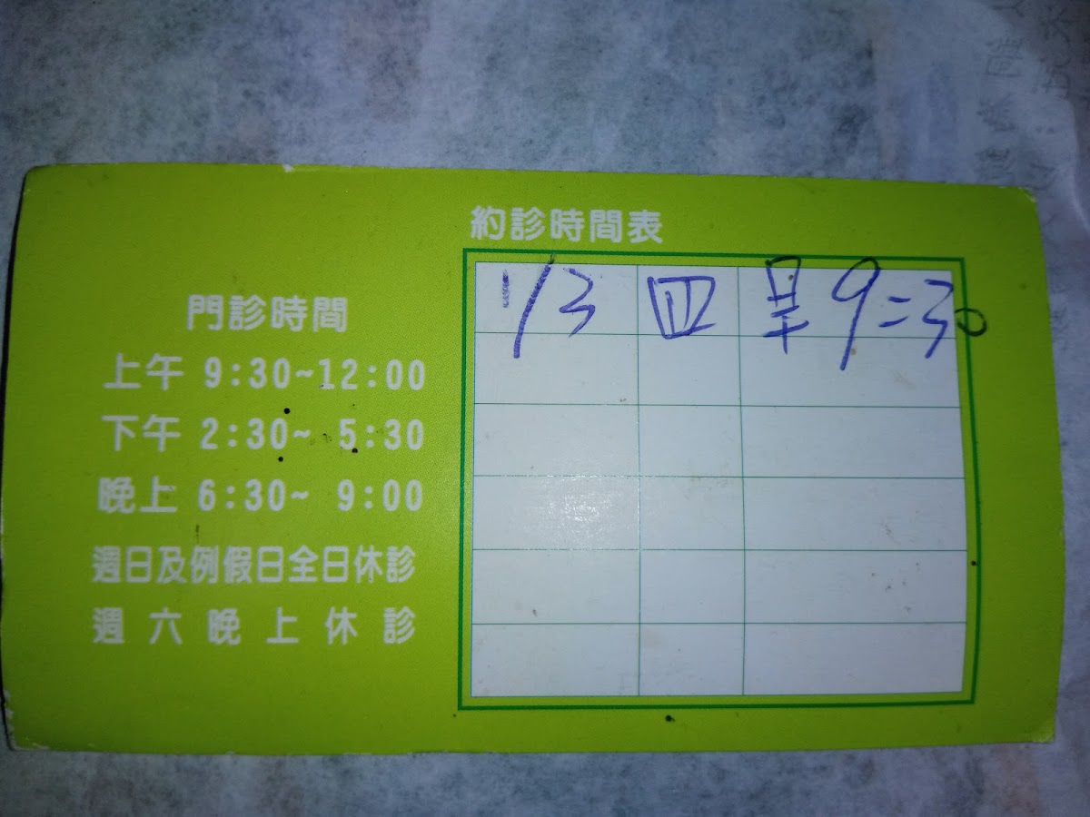 文韻牙醫診所 診所實景照