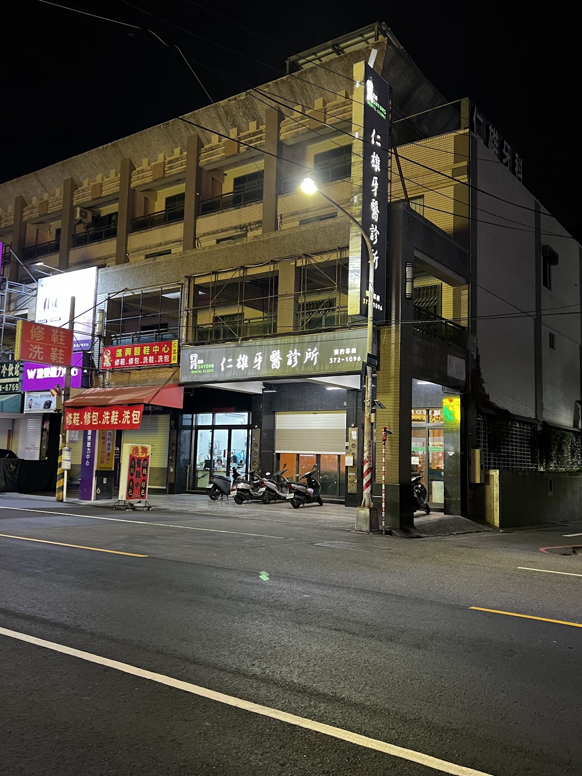 仁雄牙醫診所 診所實景照