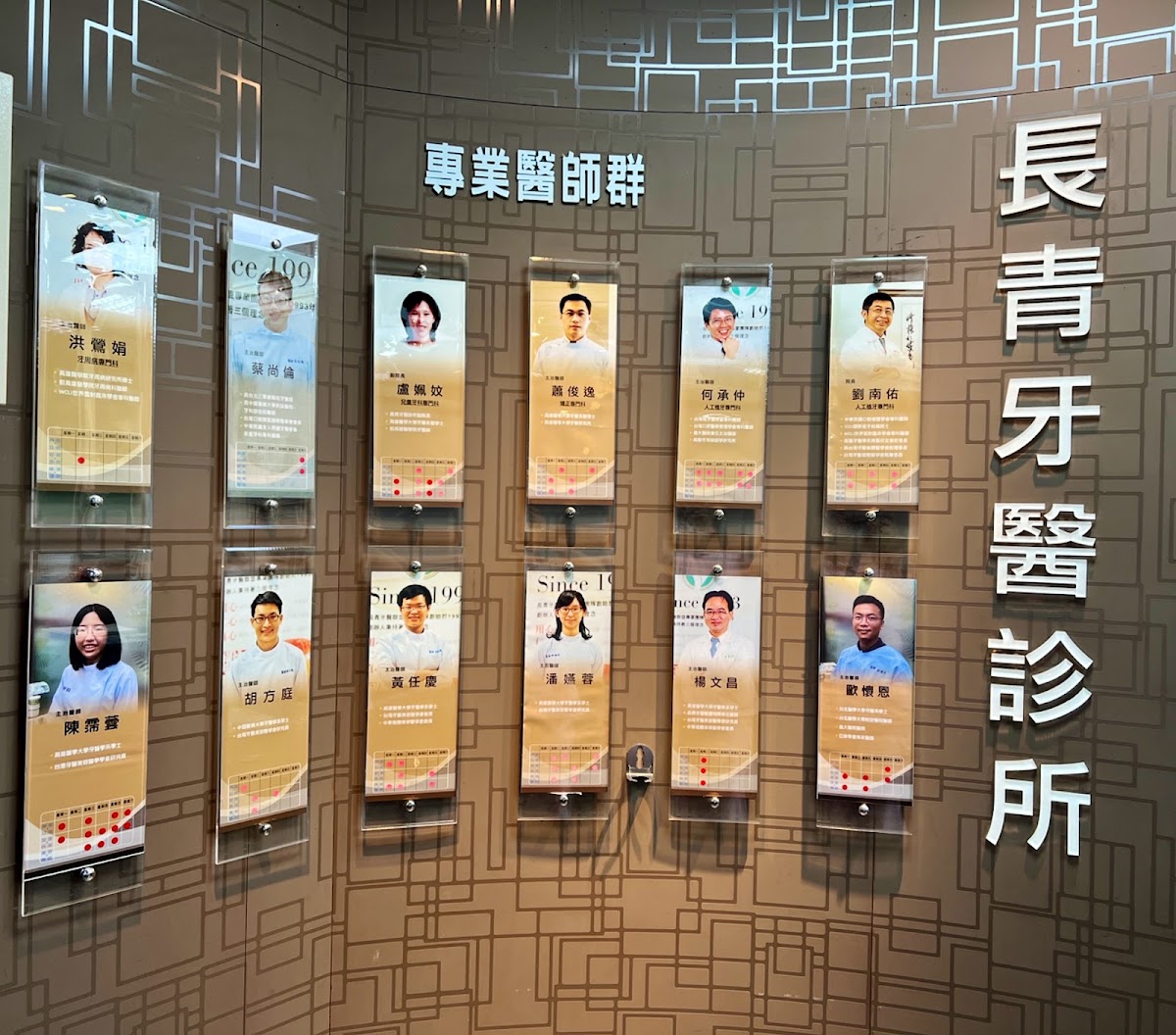 長青牙醫診所 診所實景照