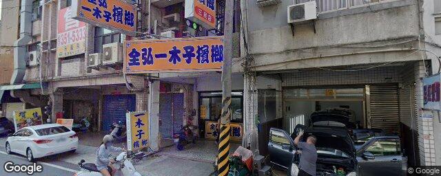 韓牙醫診所 街景外觀