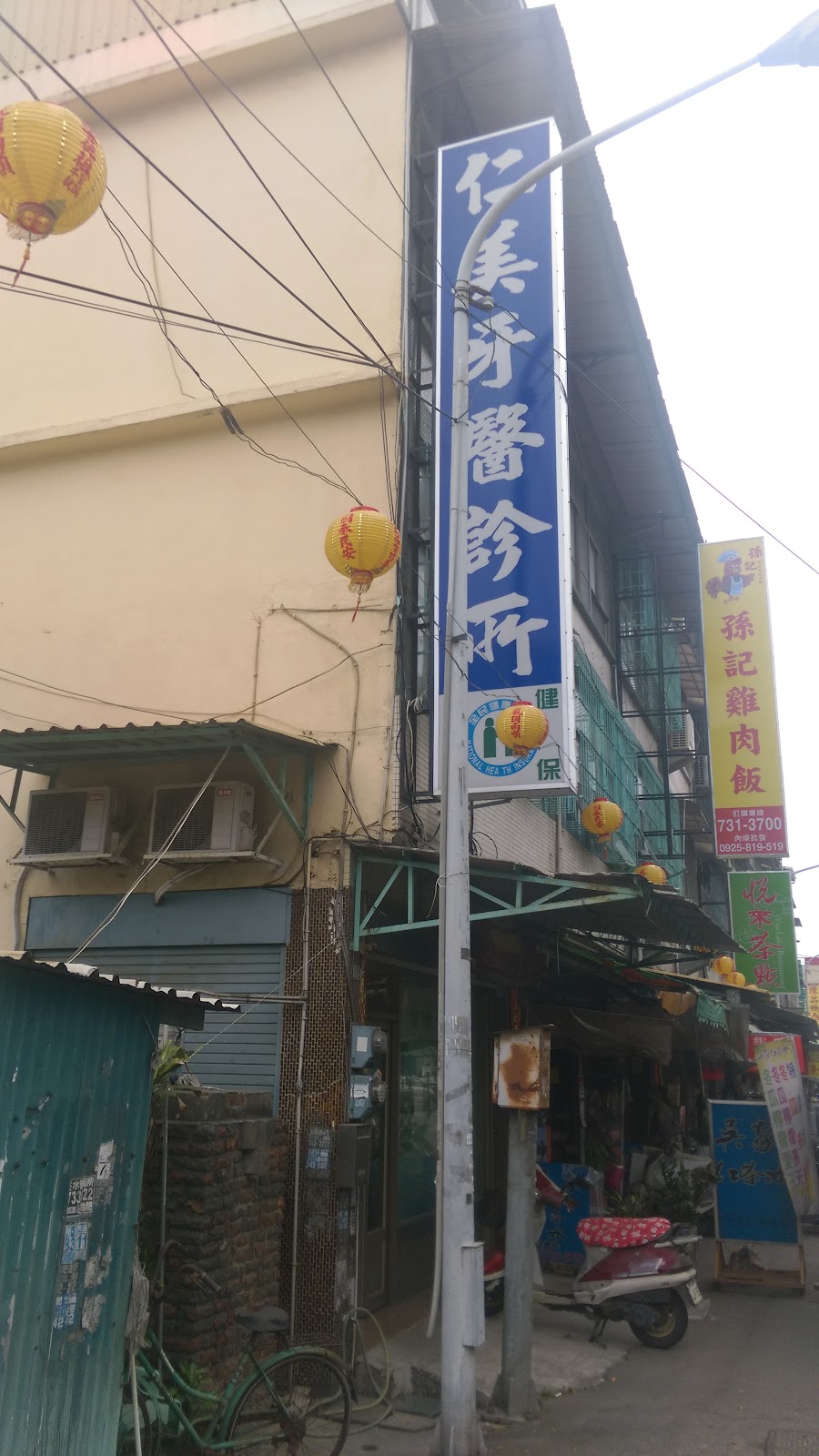 仁美牙醫診所 診所實景照