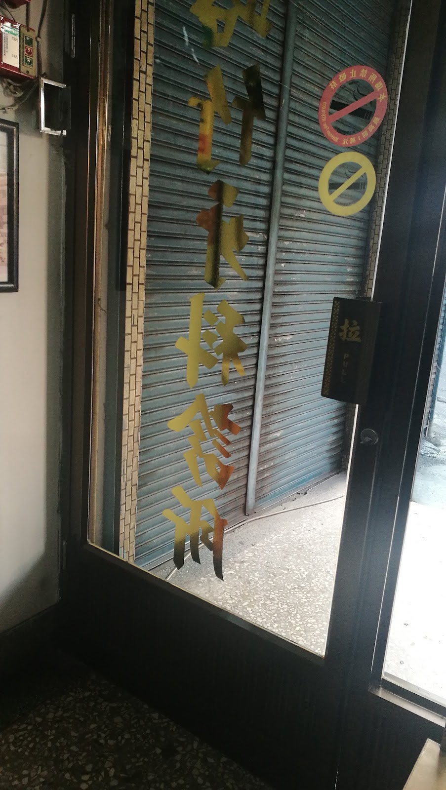 路竹牙醫診所 診所實景照