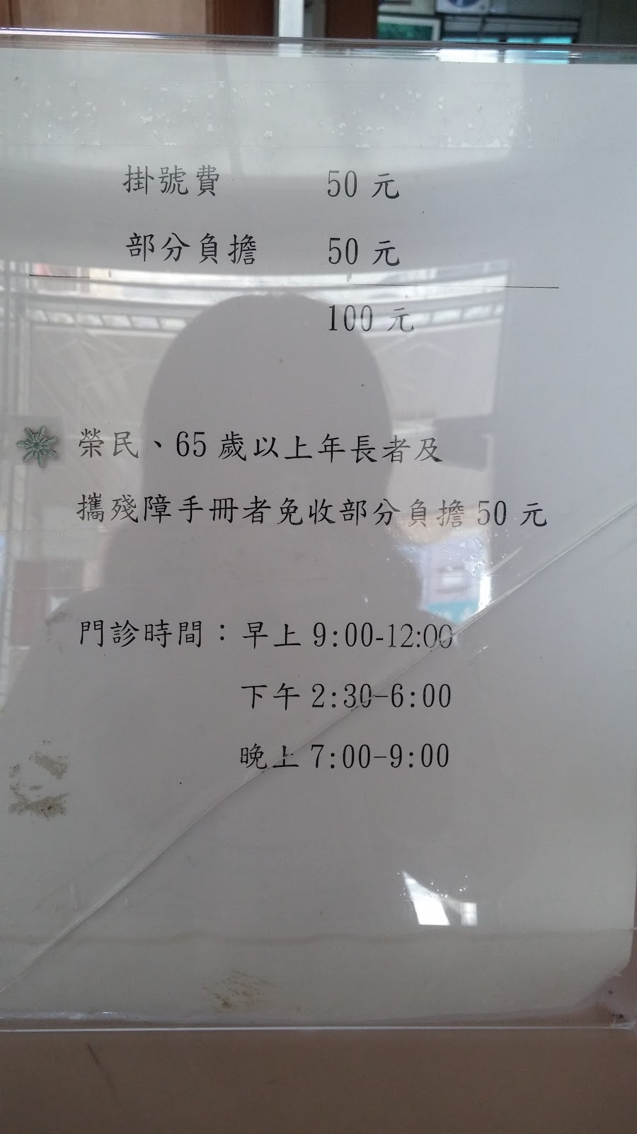 健中牙醫診所 診所實景照