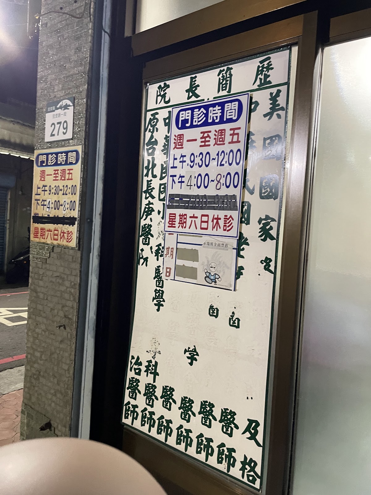 惠民牙醫診所 診所實景照