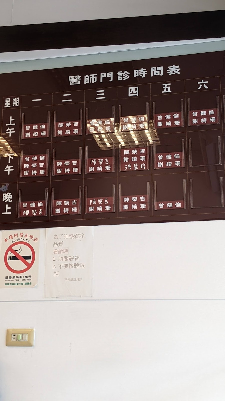 禾新牙醫診所 診所實景照