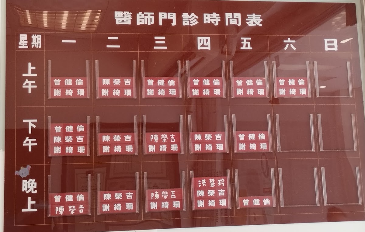 禾新牙醫診所 診所實景照