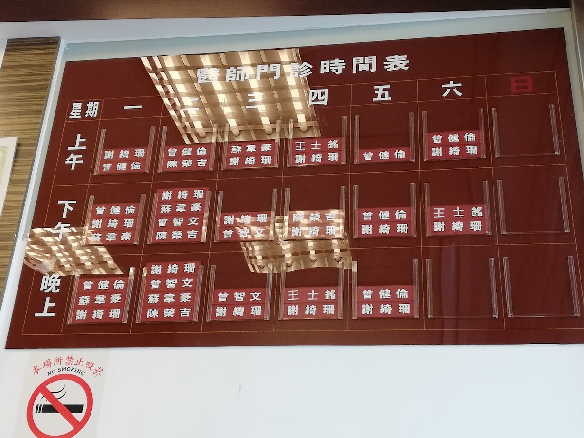 禾新牙醫診所 診所實景照