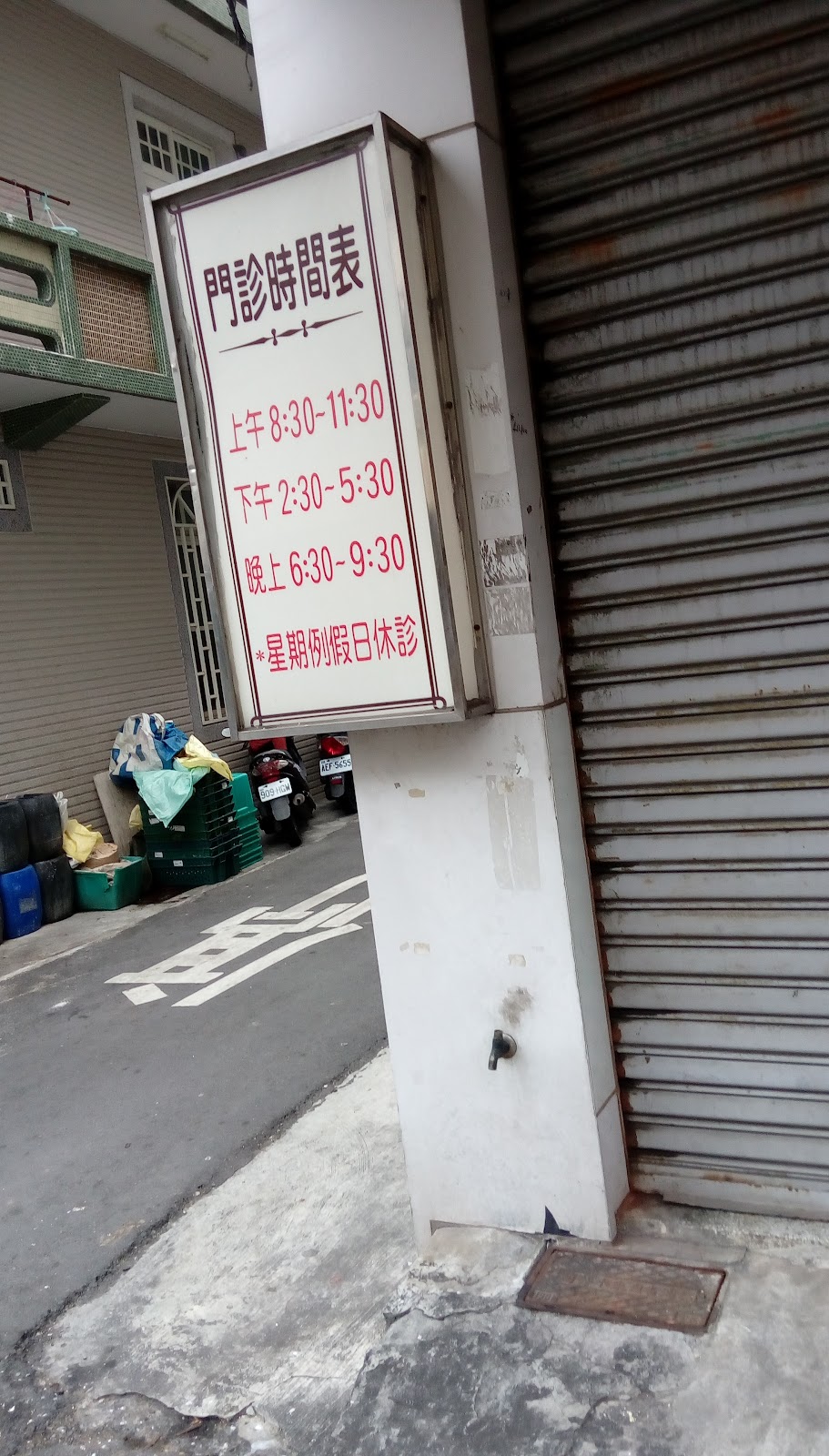 建仁牙醫診所 診所實景照