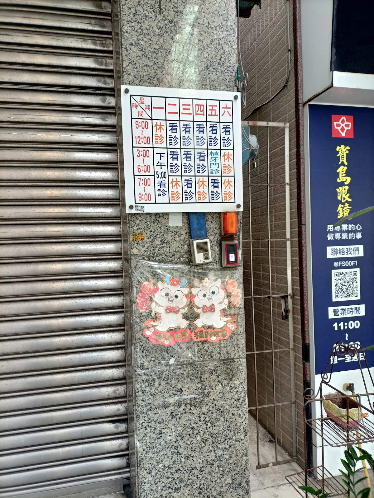 天安牙醫診所 診所實景照