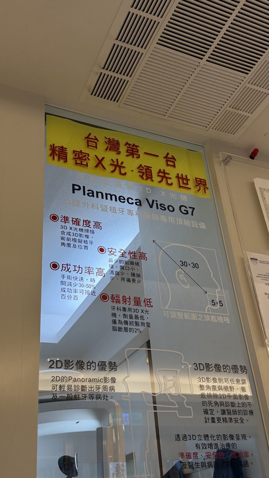 敬偉牙醫診所 診所實景照