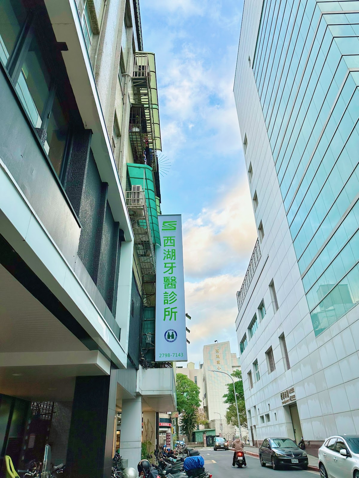 西湖牙醫診所 診所實景照