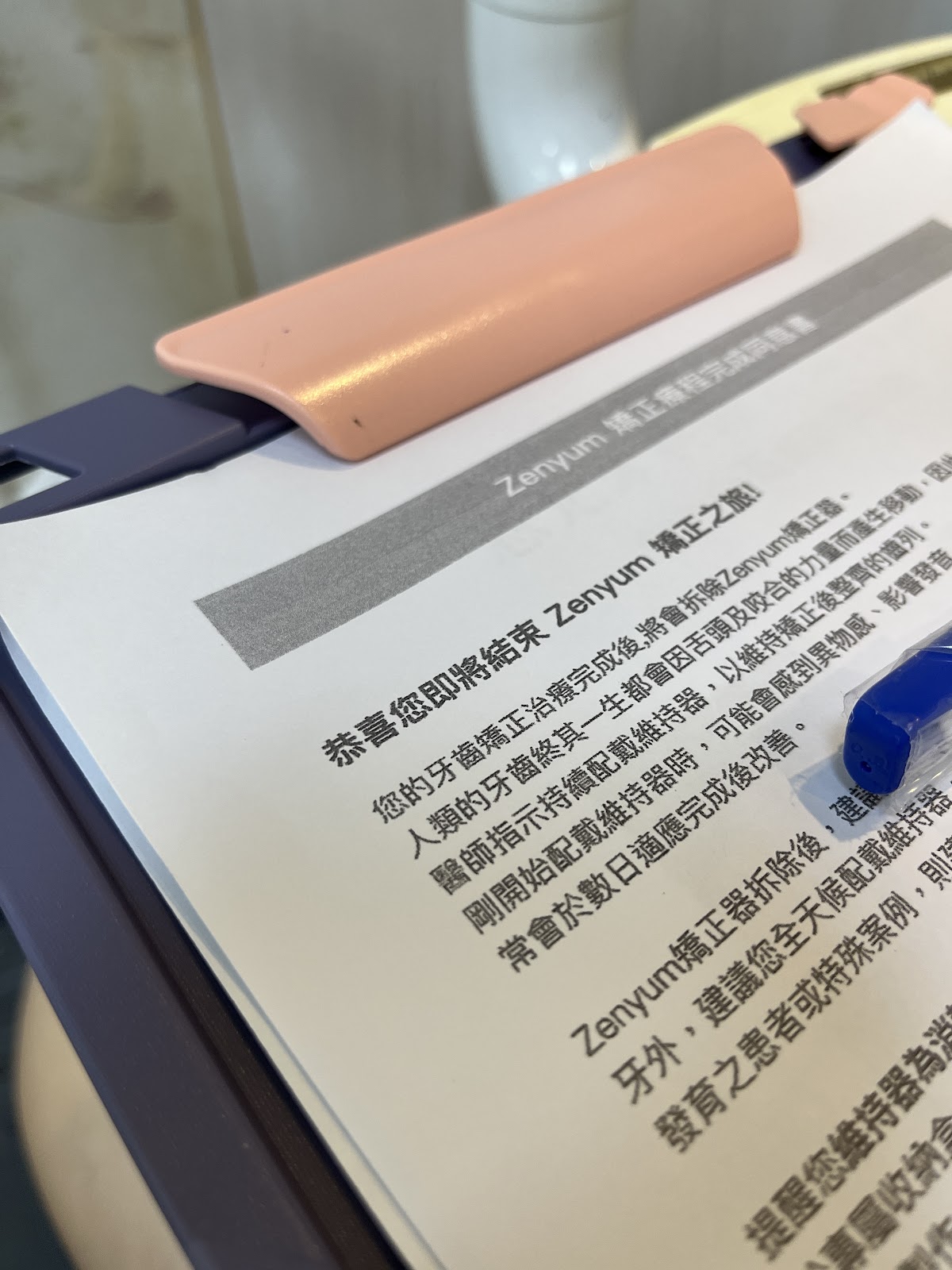 恩光牙醫診所 診所實景照