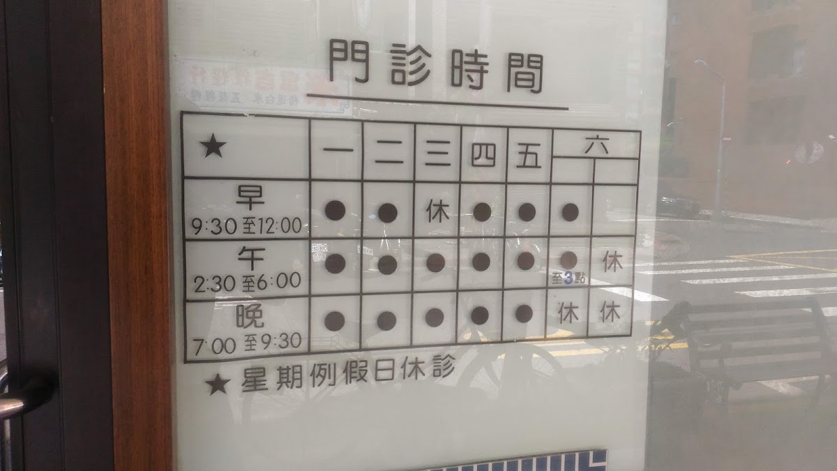 康絜牙醫診所 診所實景照