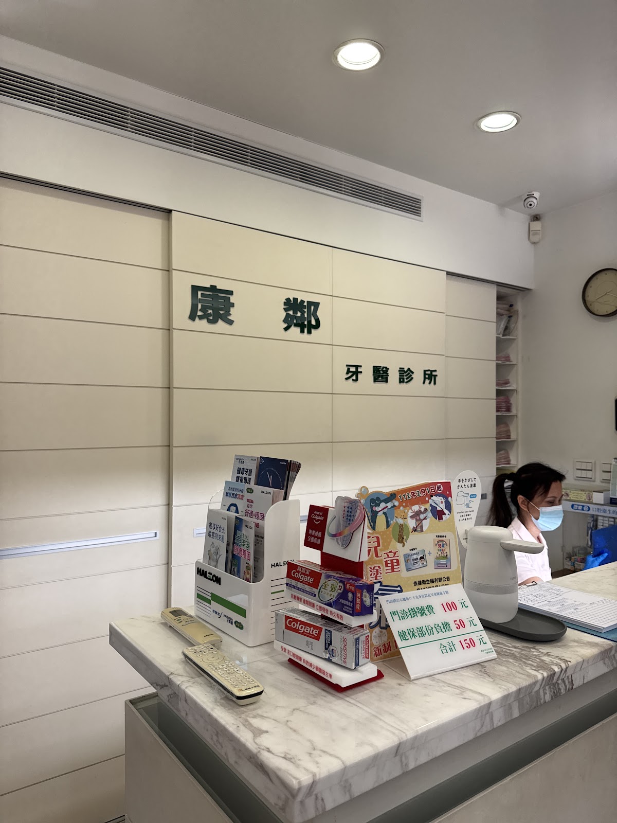 康鄰牙醫診所 診所實景照