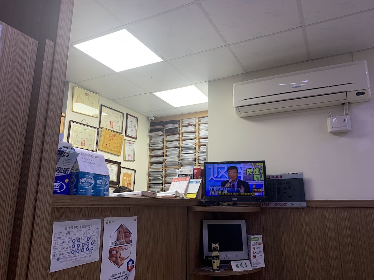 湖山牙醫診所 診所實景照