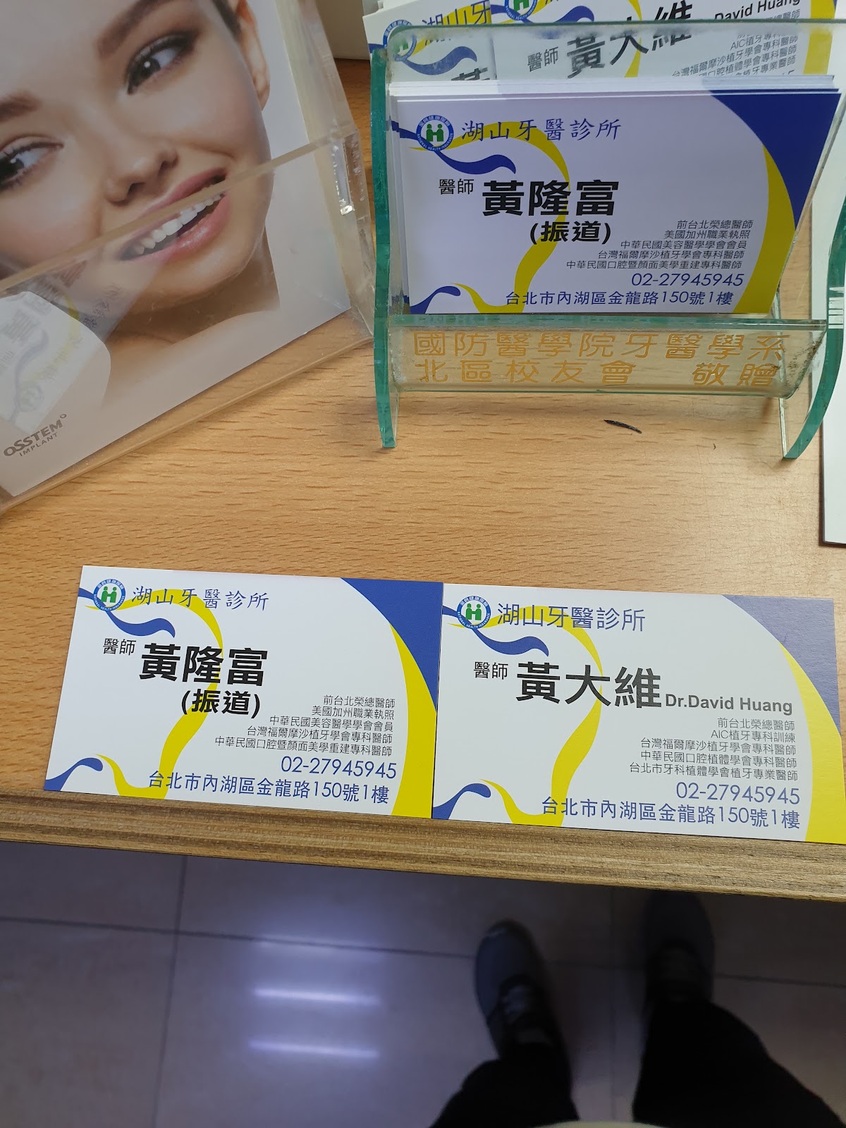 湖山牙醫診所 診所實景照