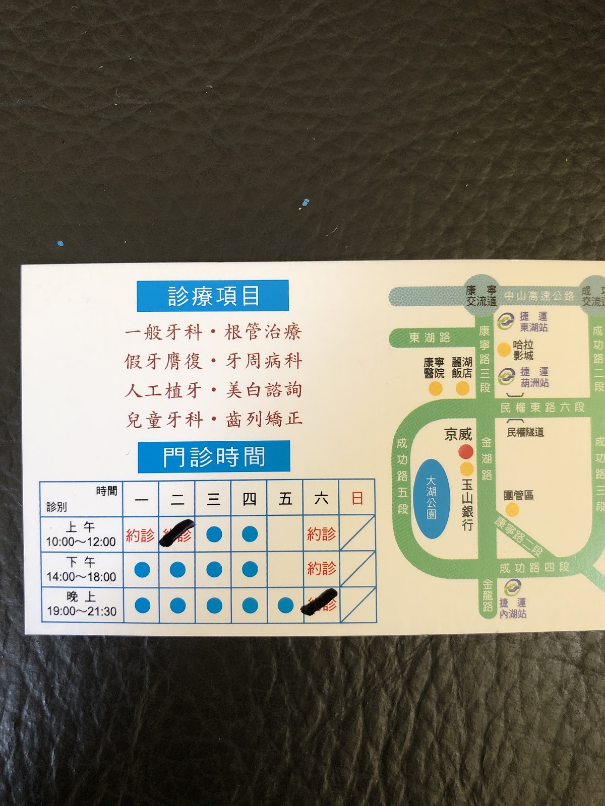 京威聯合牙醫診所 診所實景照