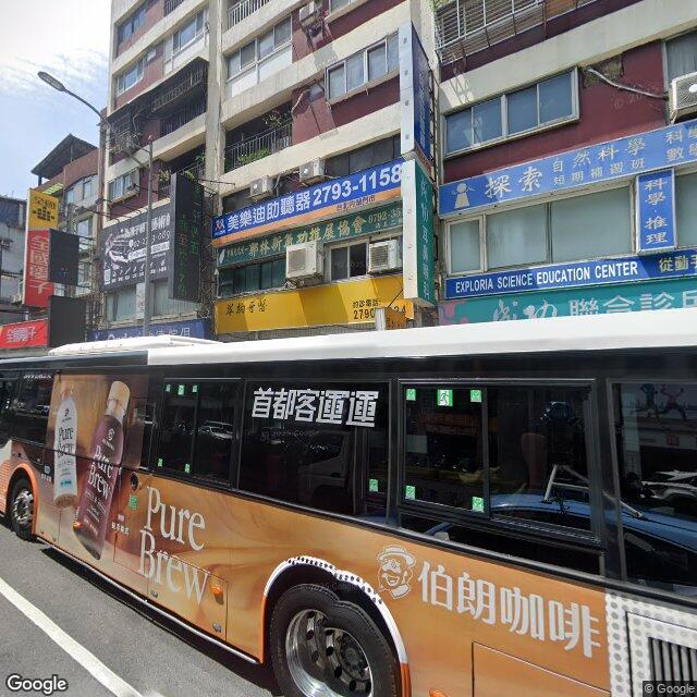 翠柏牙醫診所 街景外觀