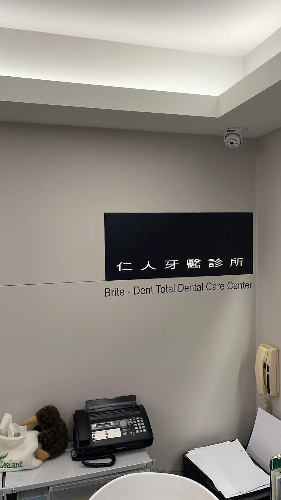 仁人牙醫診所 診所實景照