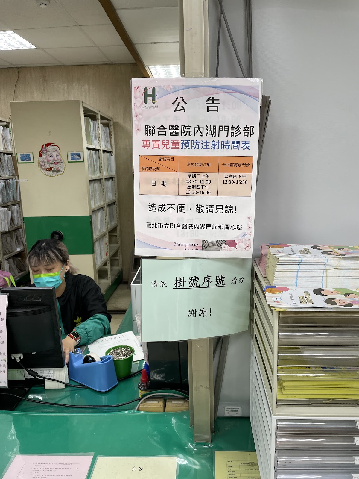 臺北市立聯合醫院附設內湖門診部 診所實景照