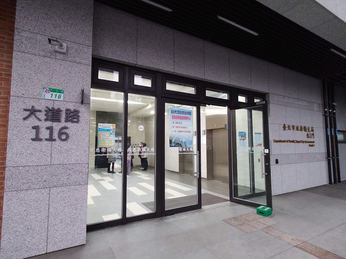 臺北市立聯合醫院附設信義門診部 診所實景照