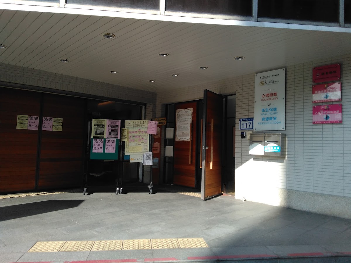 臺北市立聯合醫院附設政大門診部 診所實景照