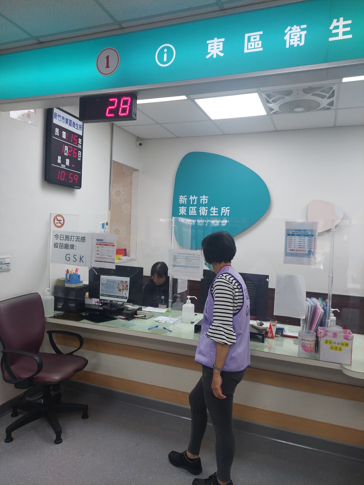 新竹市東區衛生所 診所實景照