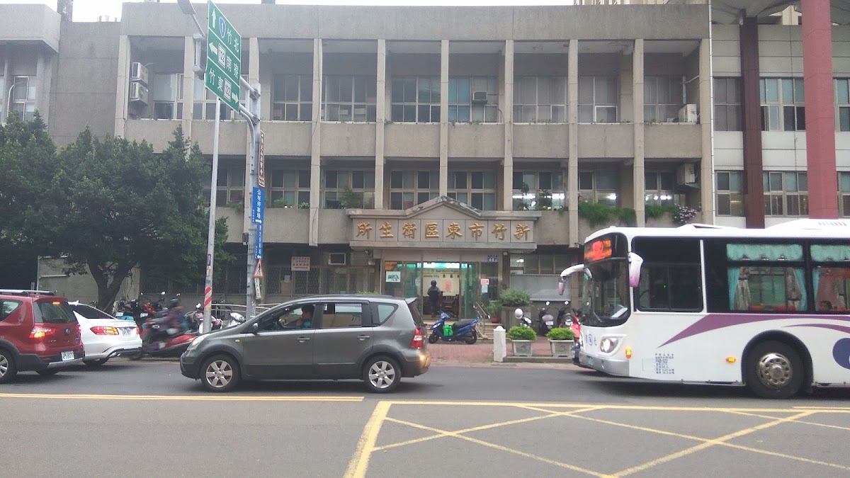 新竹市東區衛生所 診所實景照