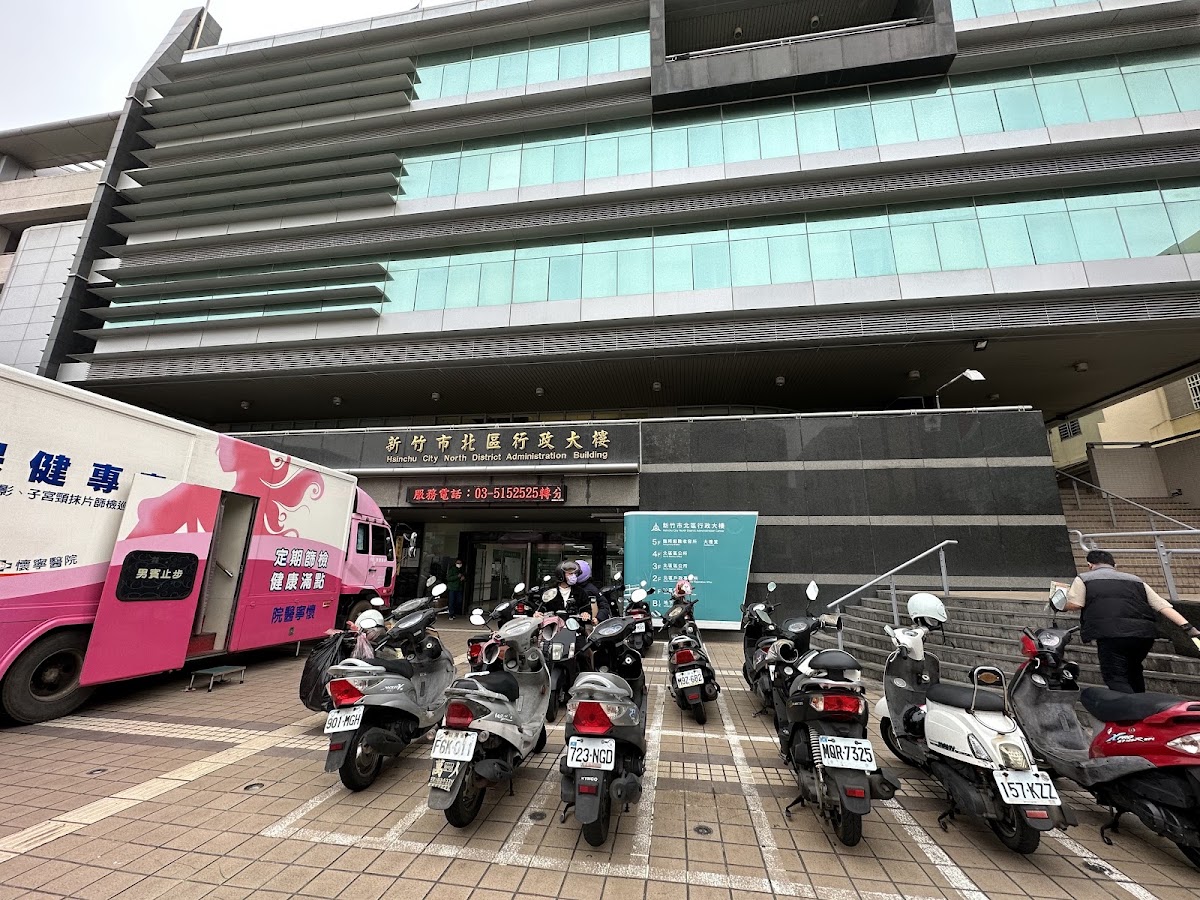 新竹市北區衛生所 診所實景照