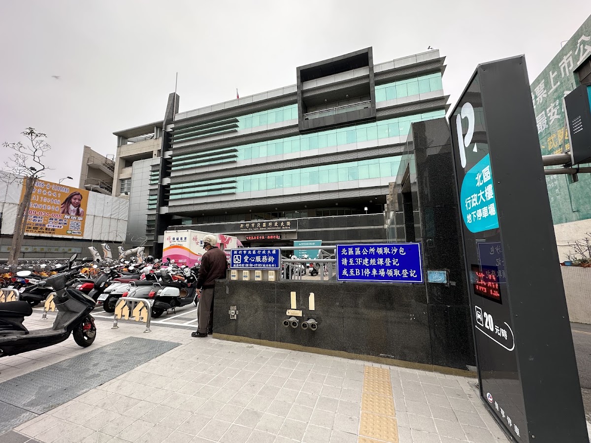 新竹市北區衛生所 診所實景照